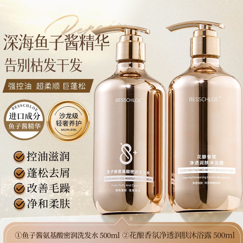Caviar Ginseng Shampoo Oil Control Volumizing Moisturizing Anti-Dandruff Smooth Refreshing Fragrant Body Wash Hair Care High Crown