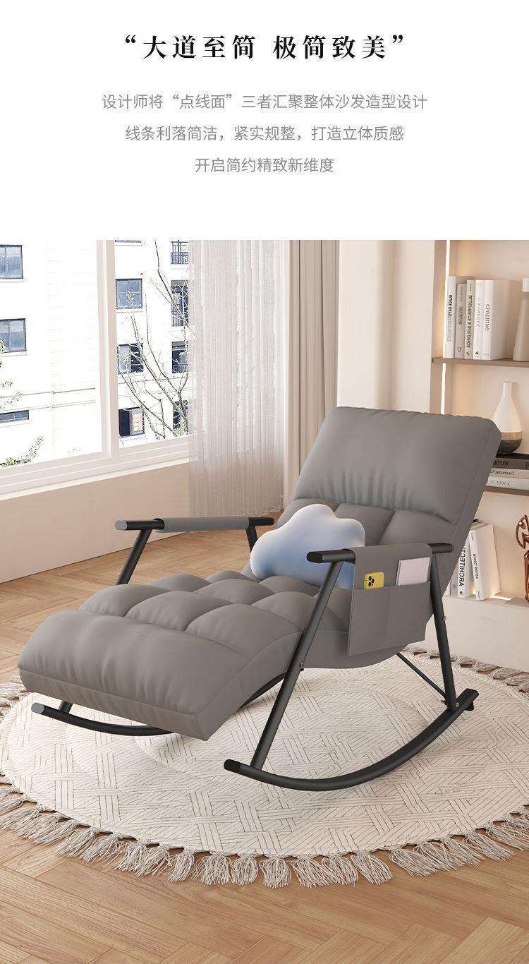 Living Room Light Luxury Rocking Chair Recliner Adult Balcony Home Leisure Chair Foldable Nap Lazy Sofa Rocking Chair