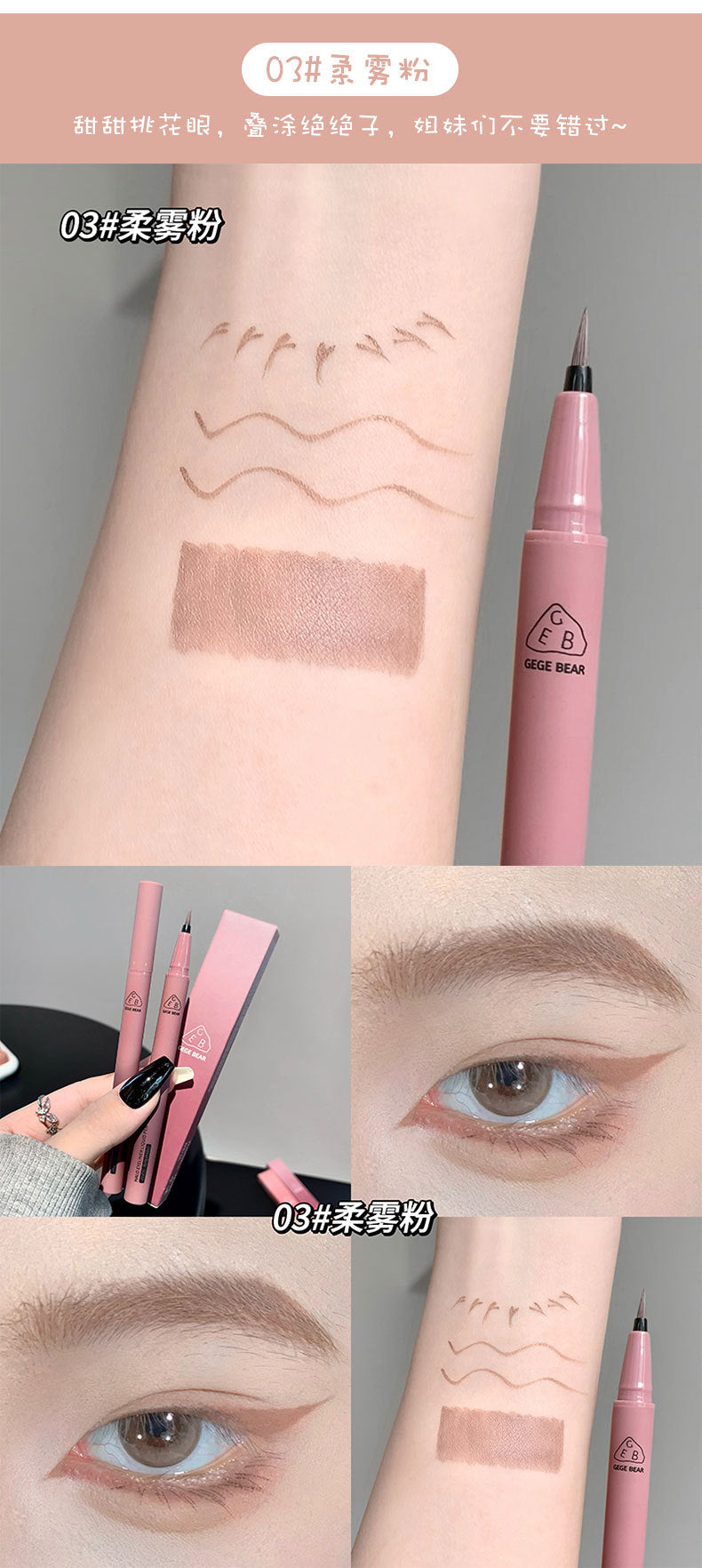 Gege Bear Halo Liquid Eyeliner Pen Colorful Eye Contouring Long-lasting Smooth Ultra-fine Cross-border Makeup
