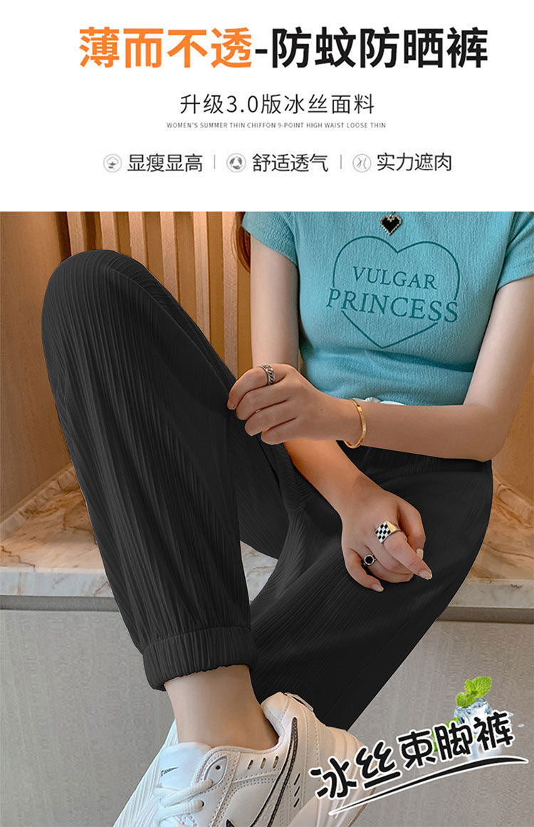 Summer Sports Pants for Women, Loose Korean Style, Thin, Slimming, Versatile, New Mosquito-Repellent, High-Waisted, Draped Lantern Cuffed Pants