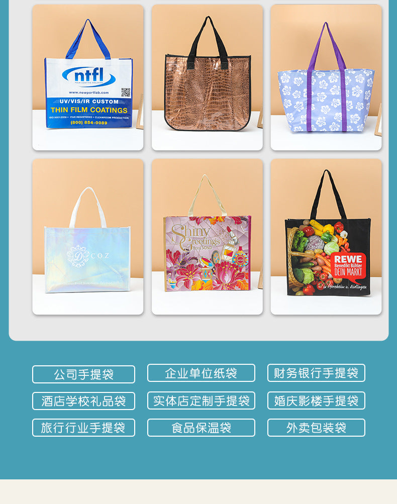 Laminated Non-Woven Fabric Handheld Gift Bags In Stock Waterproof Shopping Bags Wholesale Printing logo Custom Non-Woven Bag