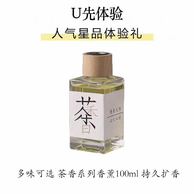 New Tea Scent Indoor Women's Home Long-lasting Room-specific Odor Removal Long-lasting Fragrance Flameless Aromatherapy Perfume Wholesale