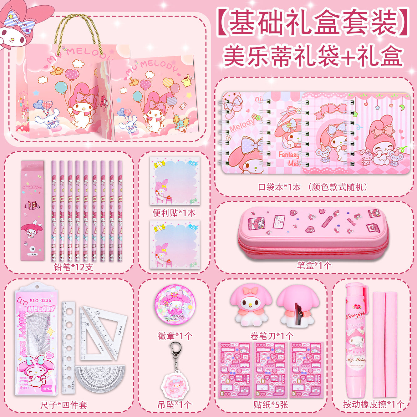 Back-to-School Kuromi Girl Stationery Set Gift Box Learning Supplies Toys First Grade New Student Gift Box http://detail.1688.com/offer/912261155366.html