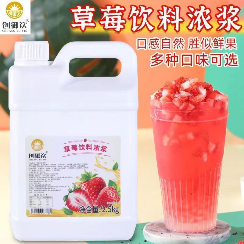 Concentrated Orange Juice Flavor Beverage Thickened Drink Commercial Milk Tea Shop Special Ingredient Commercial One Piece Dropshipping