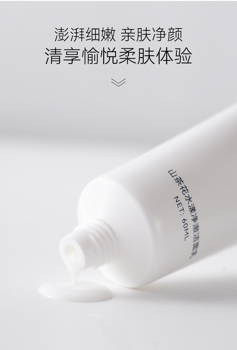 EJTU Egwe Moisturizing Milk White Run Camellia Water Yang Pure Cleansing Milk Deep Oil Control Douyin Dropshipping