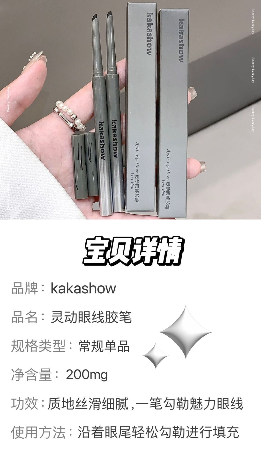kakashow Smart Blade Eyeliner Gel Long-lasting Color Natural Eye Makeup Waterproof Sweat-proof Smudge-resistant C415