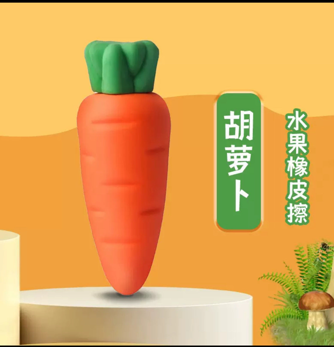 Extra Large Fruit Eraser Back-to-School Summer Season Gift for Elementary School Students Eraser Love Children Kindergarten Stationery Supplies http://detail.1688.com/offer/706909979745.html