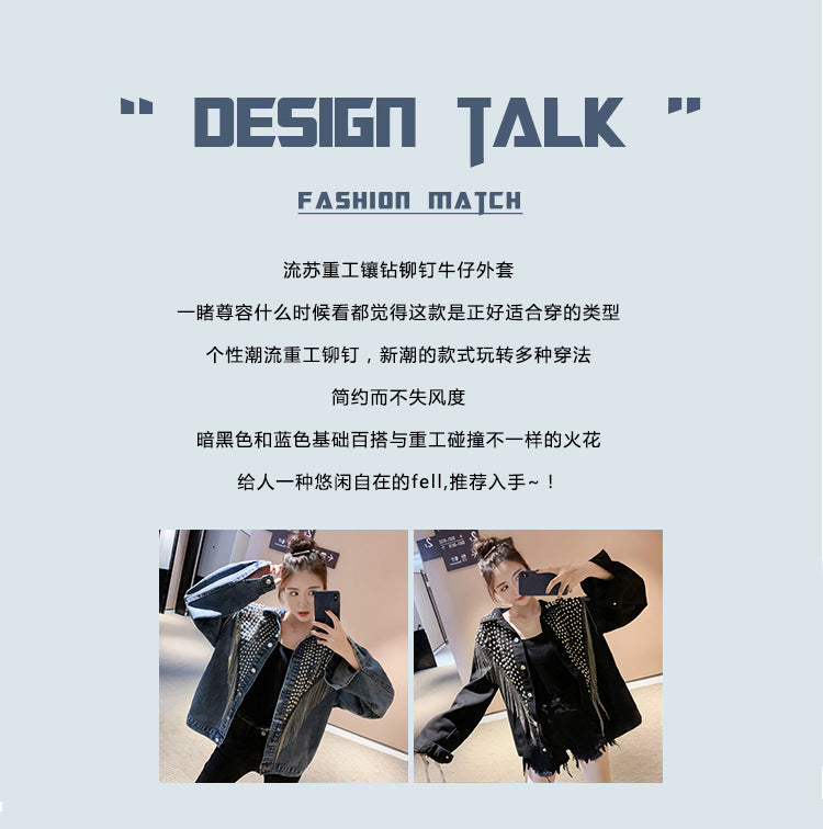 European and American New Style Tassel Heavy Embellished Rhinestone Rivet Long Sleeve Korean Version Loose Slimming Fashion Beaded Denim Jacket for Women