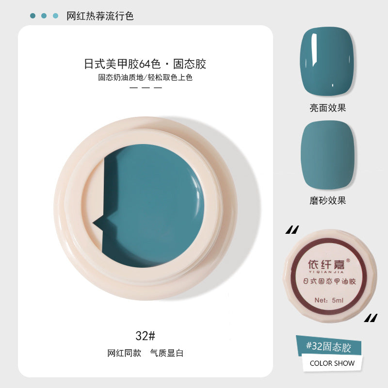 Japanese-style Canned Solid Nail Polish Gel2022Autumn and Winter New Trendy Small Cloth Glue Cream Glue Nail Art Painting Glue64Color