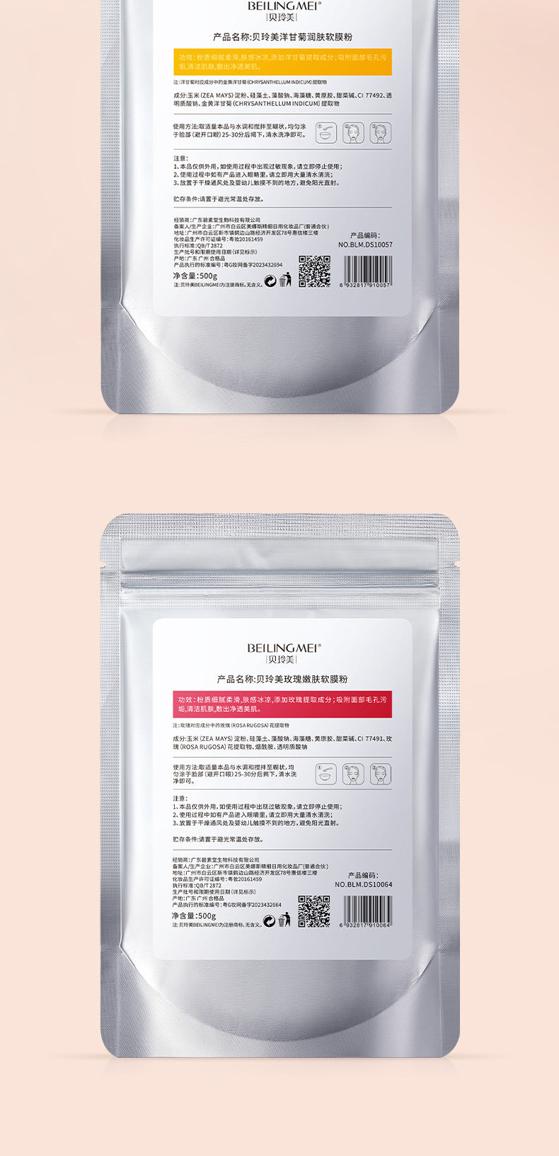 Beauty Salon Hot-Selling Rose Soft Mask Gel Soft Mask Powder Hydrating Brightening Cleansing Pore Minimizing Peel-Off Mask