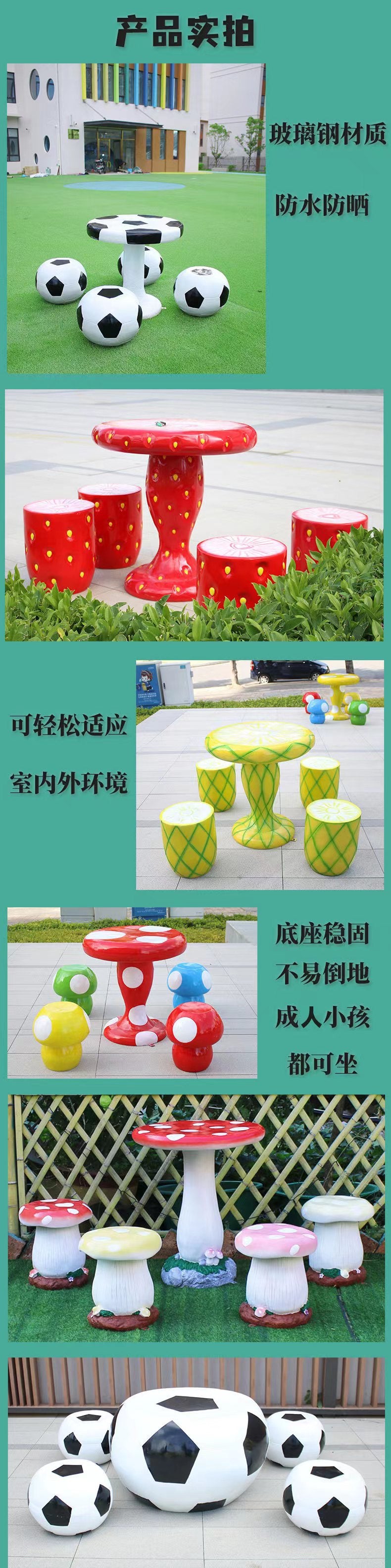 Outdoor fiberglass mushroom table and chair ornament Yard Table Courtyard Garden Kindergarten Garden Landscape Sculpture Ornament