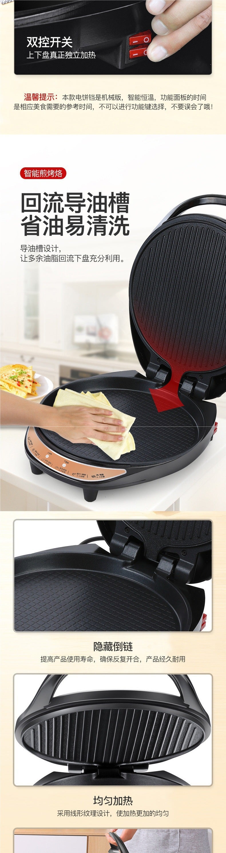 New Large Deep Electric Griddle for Home Use, Multi-Functional Double-Sided Heating, Frying, Baking, Pancake Maker, Thin Pancake Machine