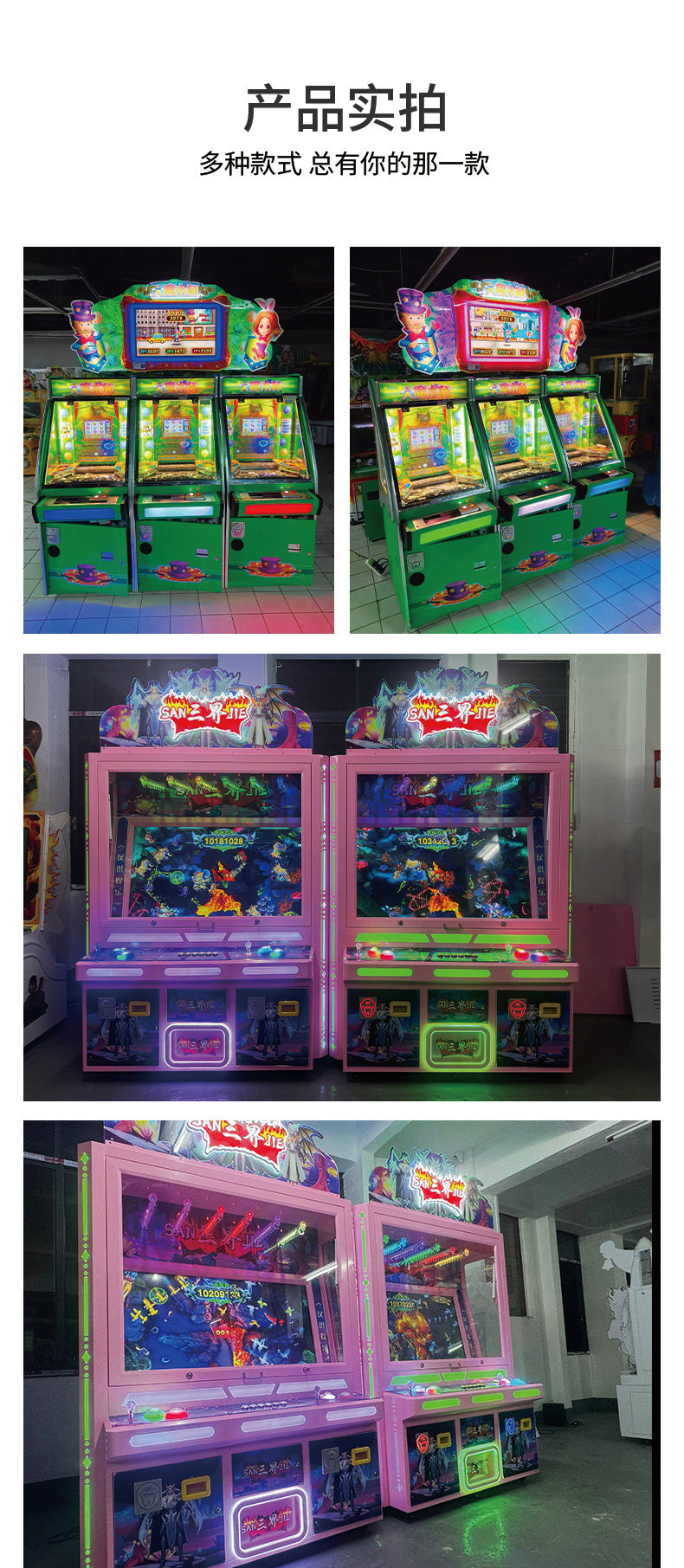 Arcade Push Coin Lottery Machine Adult Commercial Magician Entertainment Equipment Cultural Access Game Hall Fishing Machine