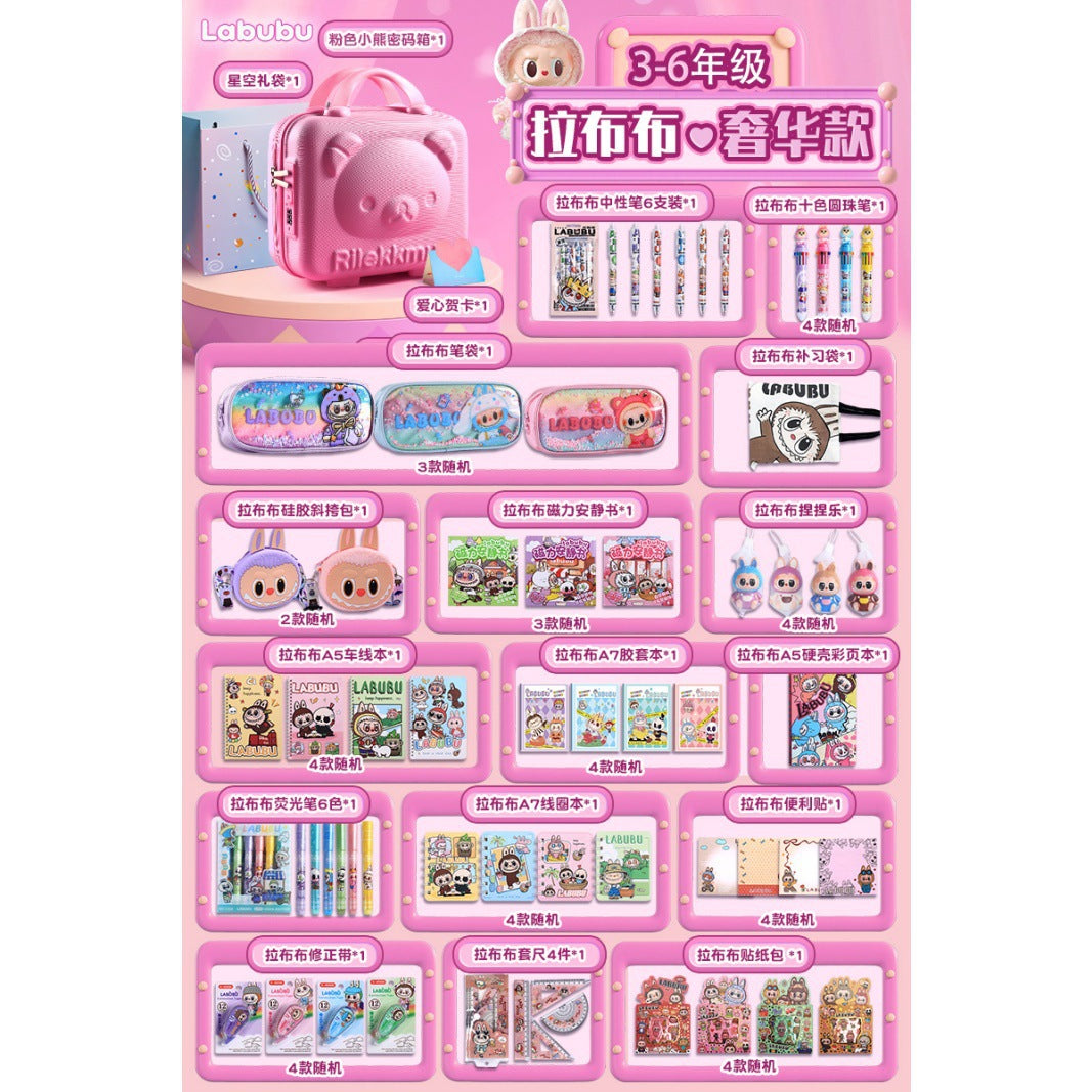 Automobiles Curtain Cloth LABUBU Stationery Set Pencil Case Notebook Pencil Spiral Notebook Set Ruler Tutoring Bag Study Supplies Collection