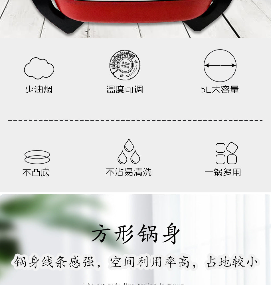 Household Square Pot Multi-Functional Cooking Pot Large Capacity Gift Electric Cooking Pot Electric Hot Pot Electric Heating Pot Can Support Foreign Trade