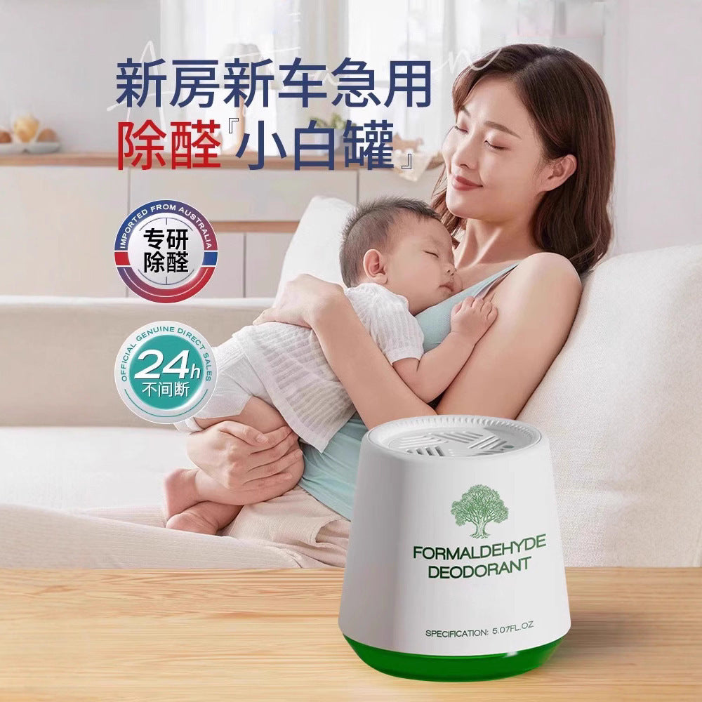 Formaldehyde Removal Magic Box Formaldehyde Removal New House Urgent Move-in Household New Car Formaldehyde Removal Artifact Odor Removal Artifact