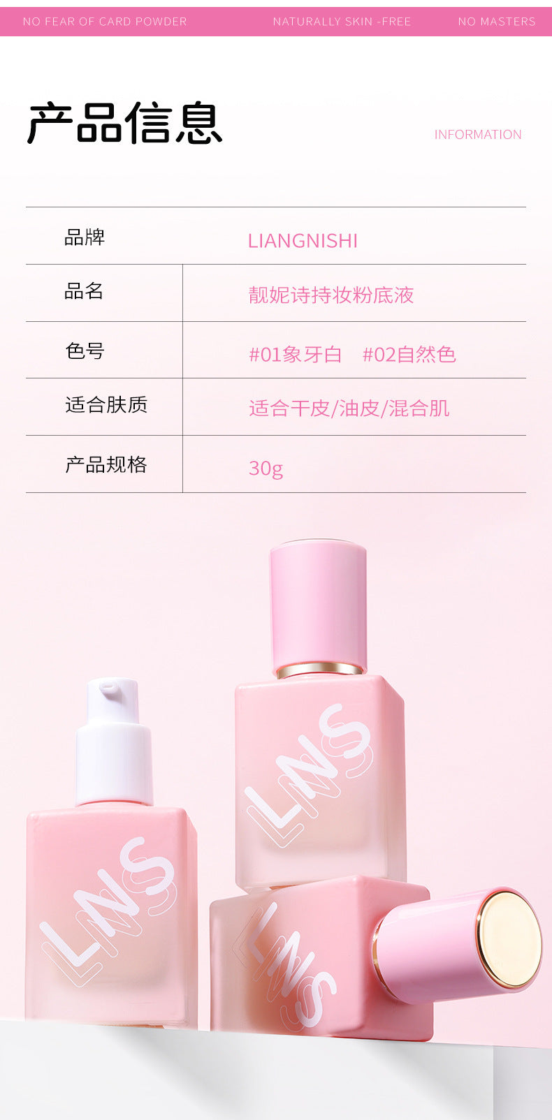 Liangni Shi Concealer Long-lasting Foundation Liquid Brightens Skin Long-lasting Non-cakey Creamy Finish BB Frost2425