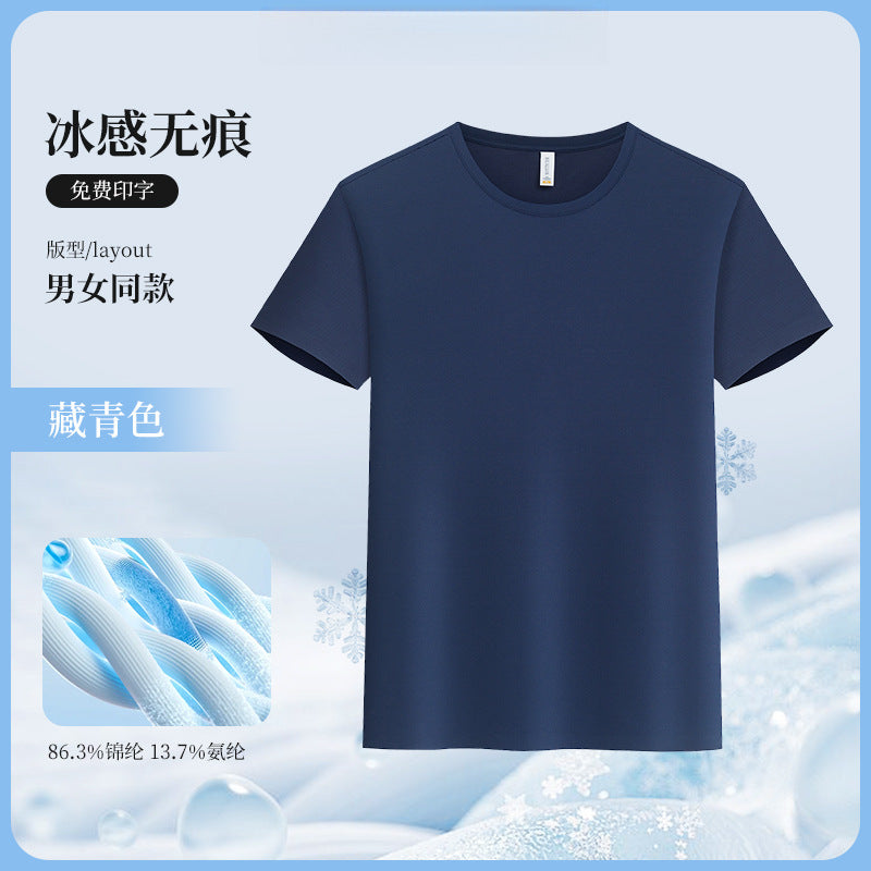 Ice Silk t T-shirt Customization logo Printed Short Sleeve Group Sports Advertising Cultural Shirt Workwear Quick-Dry Summer Men