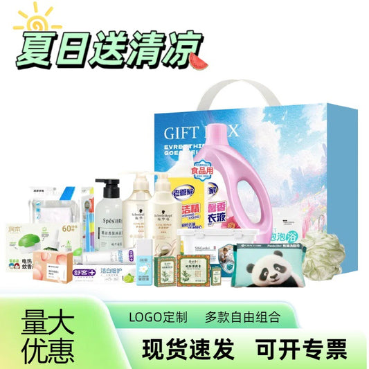 Summer Daily Care Gift Pack High Temperature Cooling Corporate Employee Welfare Wash and Care Gift Box Business Set Souvenir