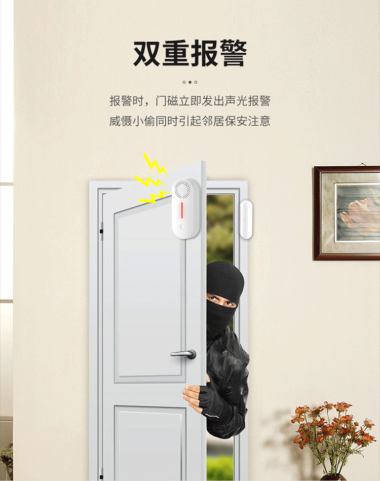 wifi Smart Sound and Light Sensor Door Magnetic Alarm Tuya Door and Window Intrusion Alert Anti-theft Alarm