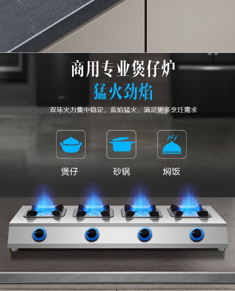 Commercial Clay Pot Stove with Flameout Protection Stainless Steel Gas Stove Clay Pot Stove Multi-Burner Three Four Six Eight Burner Natural Gas Stove