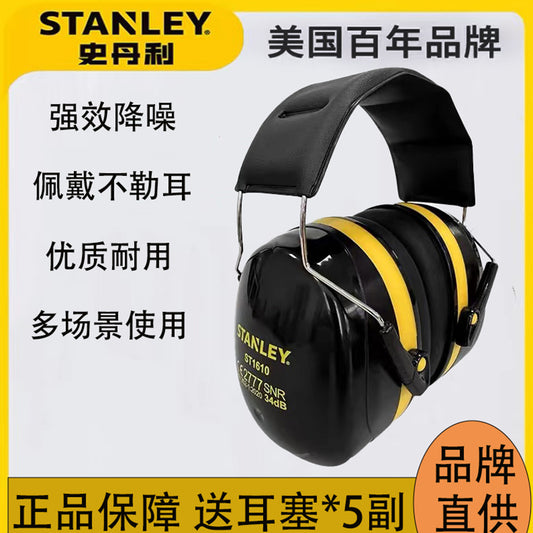 Stanley Noise-Canceling Ear Muffs for Sleeping, Head-Mounted Sleep Headphones, Ear Muff Covers, Noise Reduction, Factory Waterproof, Anti-Noise