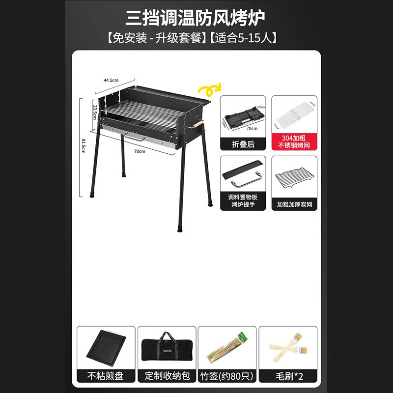 Portable BBQ Grill Outdoor Charcoal Folding BBQ Rack Stainless Steel Thickened BBQ Stove BBQ Barbecue Utensils
