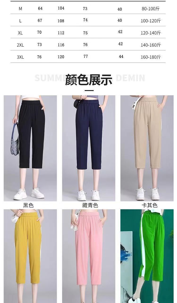 Ice Silk Quick-Dry Pants for Women2025Summer New Trendy Sports Pants Casual Harem Thin Seven-point Women's Pants