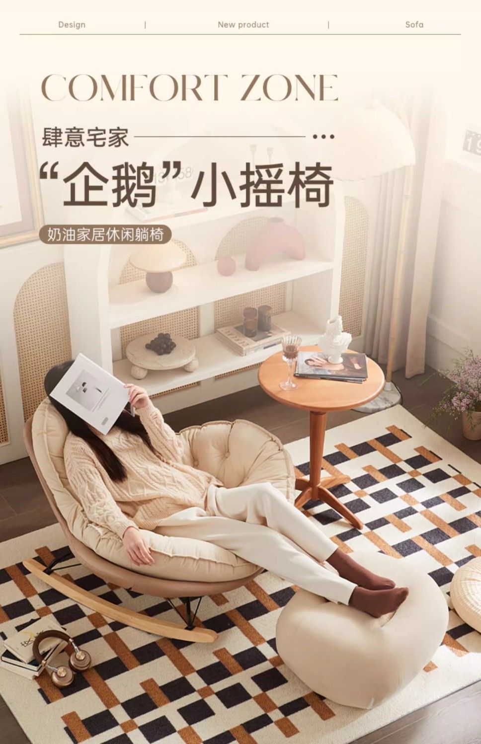Rocking Recliner Lazy Sofa Luxury Penguin Rocking Chair Leisure Chair Living Room Bedroom Home Designer Lazy Chair