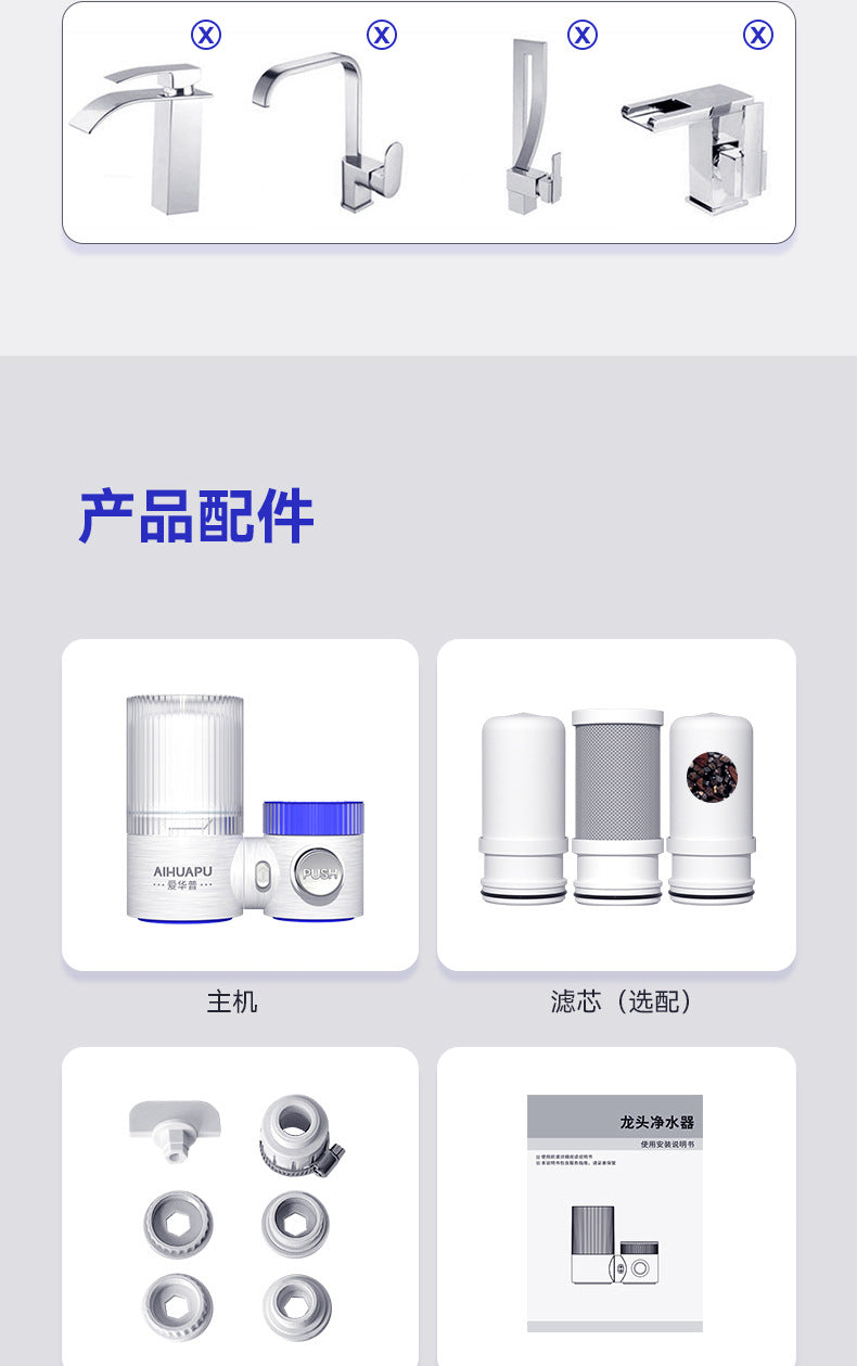 Strontium Enriched Mineral Faucet Water Purifier Household Kitchen Filter Tap Water Purifier Front Faucet Filter