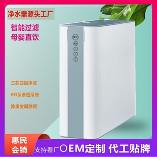 Kitchen Water Purifier Household Five-Stage Ultrafiltration Machine No Wastewater No Electricity Direct Drinking Machine Factory Direct Sales Promotion Gift Wholesale