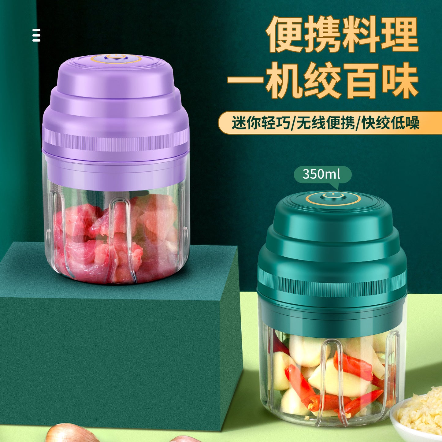 Electric Garlic Masher Kitchen Automatic Garlic Mincer Mini Wireless Household Garlic Crusher Multi-Functional Cooking Machine