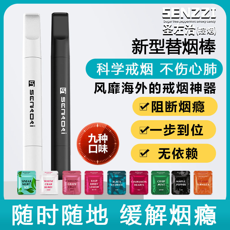 Saint Zuo Zhi New Replacement Cigarette Stick Smoking Cessation Product Assisted Nicotine-Free Smoking Cessation Artifact Cigarette Tip Type