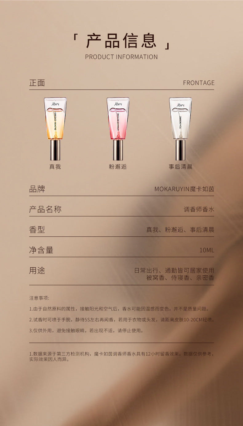 MKRY Perfumer's Private Desire Perfume Joyful Essence Long-lasting Fragrance Pseudo Body Fragrance Private Fresh Light Perfume6623