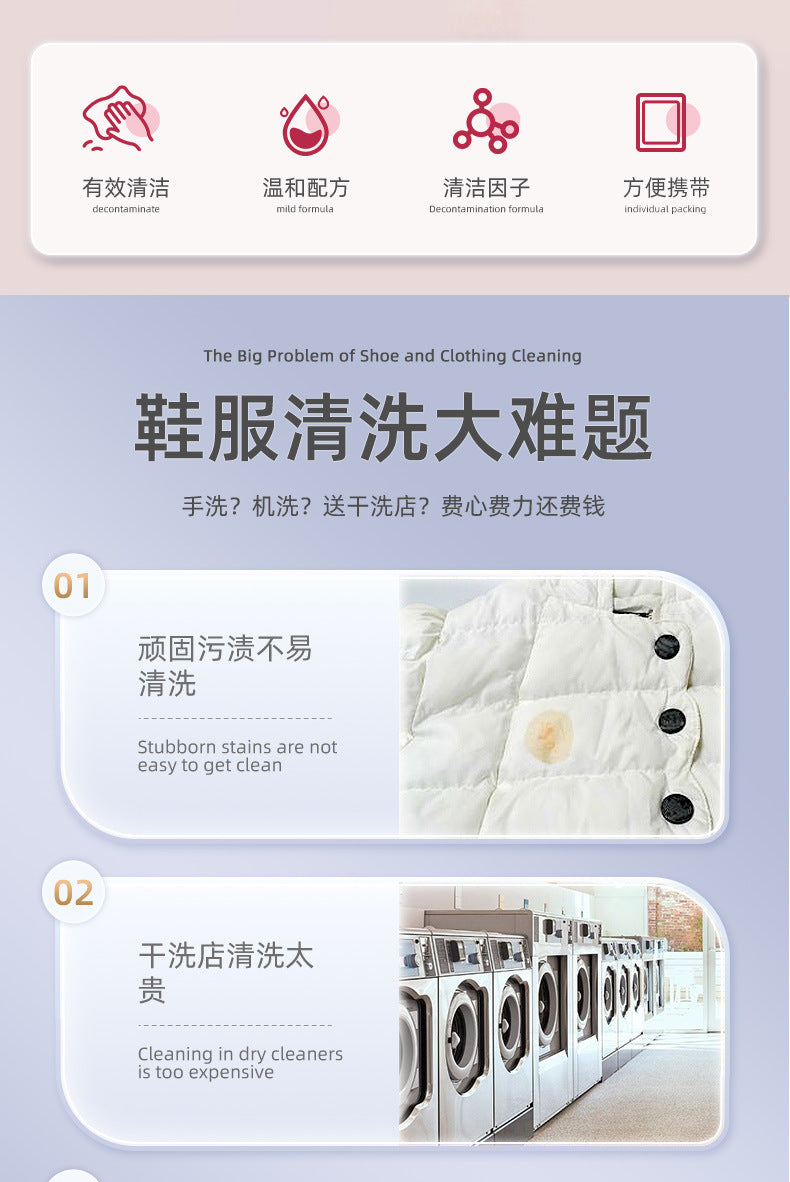 Down Jacket Cleaning Wipes Household Oil Stain Removal Dry Cleaning Agent Disposable Clothing Stain Removal Wet Wipes Wholesale