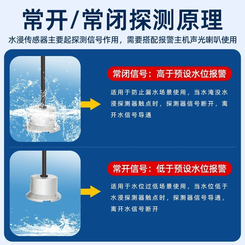 Water Immersion Sensor Wired Water Leak Alarm Warehouse Server Room Base Station Overflow Sensor Detector Switch