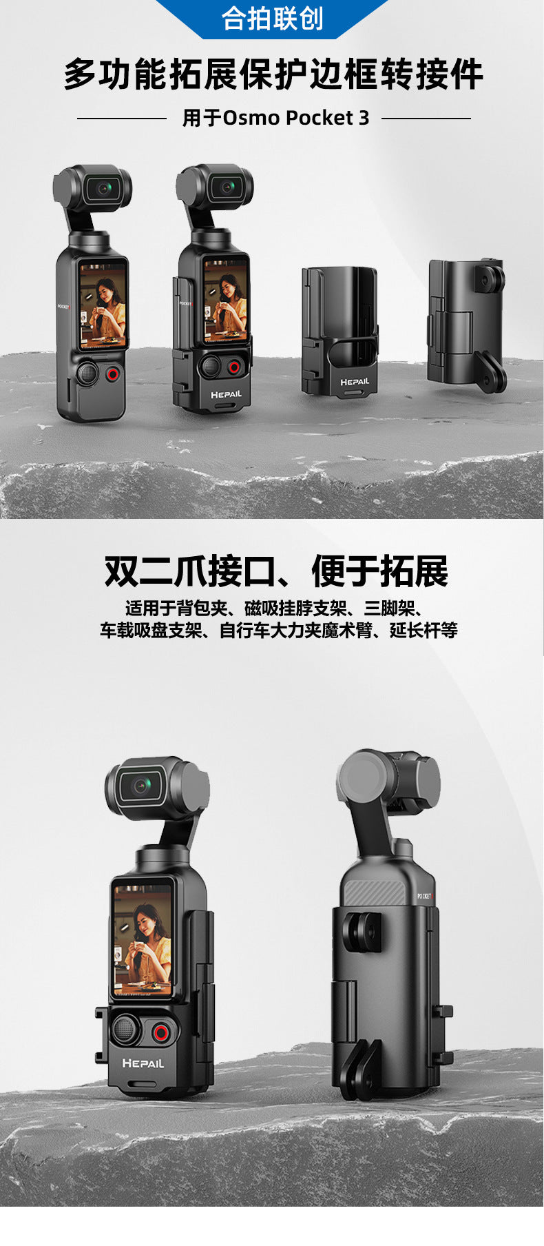 Dajiang Osmo pocket3Extension Adapter Protective Frame Extension Handle with Cold Shoe Adapter Bracket
