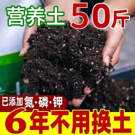 Nutrient Soil for Planting Flowers50Universal Succulent Nutrient Soil Garden Seedling Organic Breathable Loose Home Planting Flower Soil