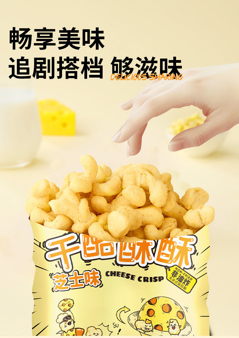 Crispy Cheese Balls Popcorn Non-Fried Office Snack for Watching Dramas Puffed Snacks Internet-Famous Cheese Popcorn