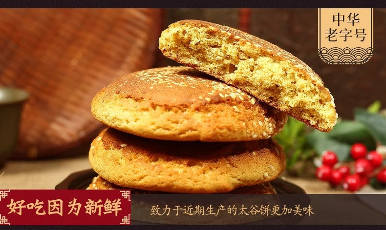 Rongxintang Taigu Cake2100g Specialty National Snacks Breakfast Traditional Leisure Snacks Handmade Pastries Whole Box