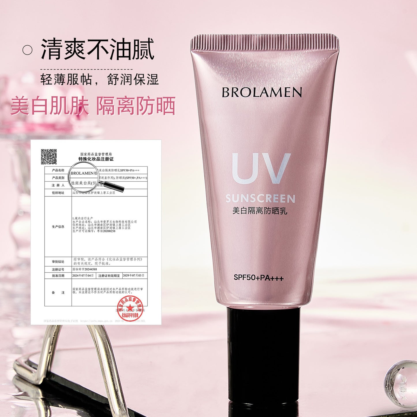 Borandi Dream Whitening Isolation Sunscreen Lotion SPF50+Waterproof, sweat-proof, moisturizing, full-body use, refreshing, non-greasy sunscreen