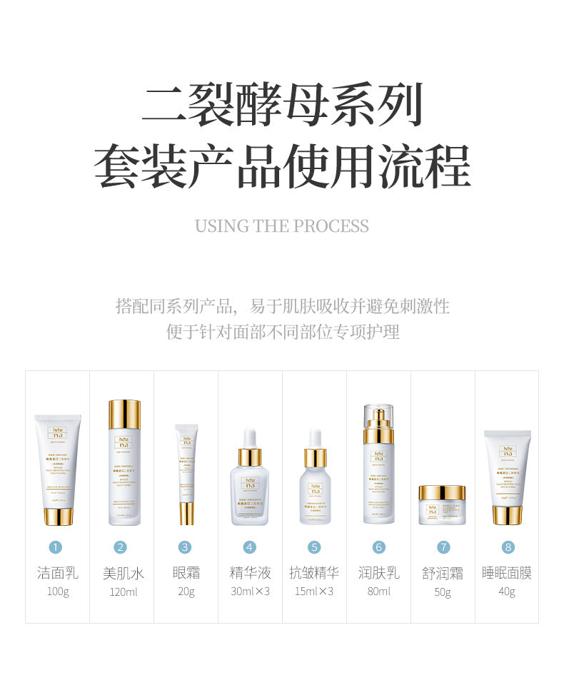 Han Chan Two-Split Yeast Amino Acid Skin Rejuvenation Set Hydrating Whitening Skincare Kit Niacinamide Skincare Set