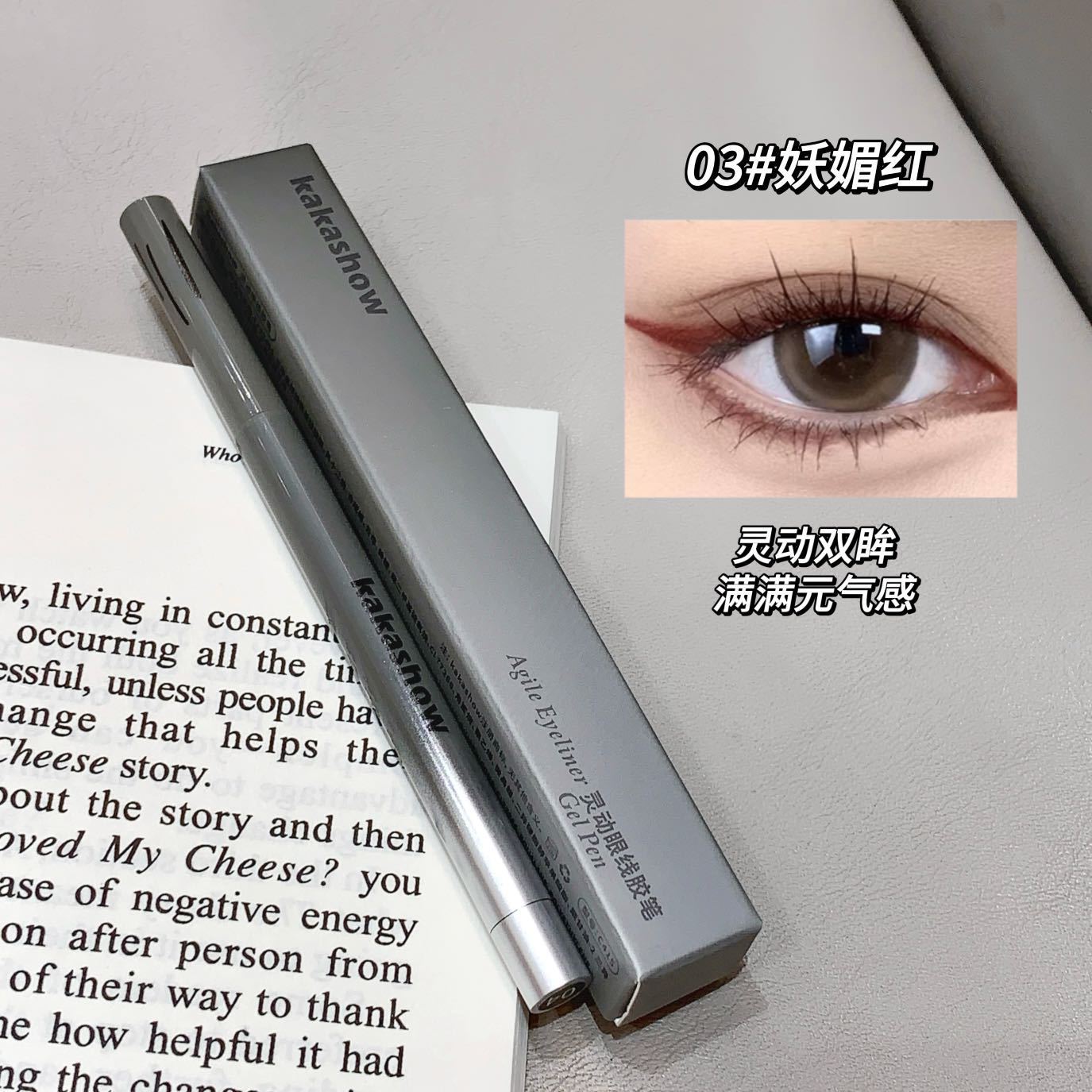 kakashow Smart Blade Eyeliner Gel Long-lasting Color Natural Eye Makeup Waterproof Sweat-proof Smudge-resistant C415