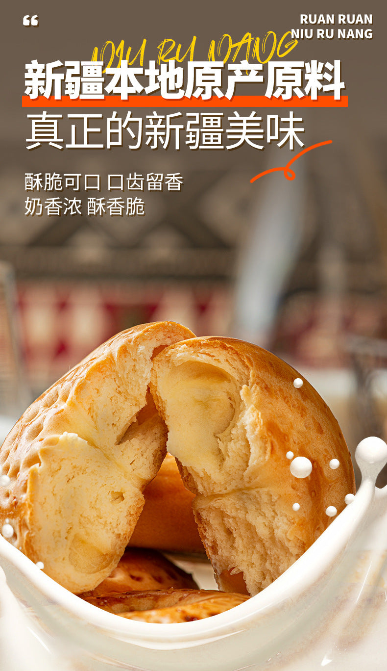 Xinjiang Xiabaoer Zhijiang Flavor Milk Nang Soft Small Oil Nang Milk Nang Breakfast Pastry Snack Specialty Delicacy