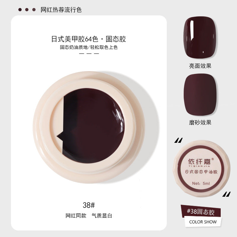 Japanese-style Canned Solid Nail Polish Gel2022Autumn and Winter New Trendy Small Cloth Glue Cream Glue Nail Art Painting Glue64Color