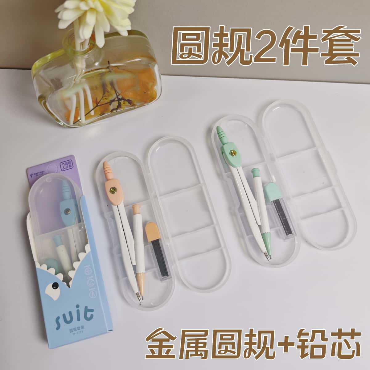 Little Frog Compass Set Student Exam Ruler and Compass Set Standard Drawing Tools Learning Ruler Supplies Stationery