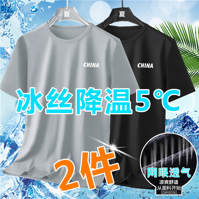 Ice silk short sleeve t Men's Summer Loose Fit Large Size Casual Versatile T-Shirt Korean Style Trendy Clothing for Men T