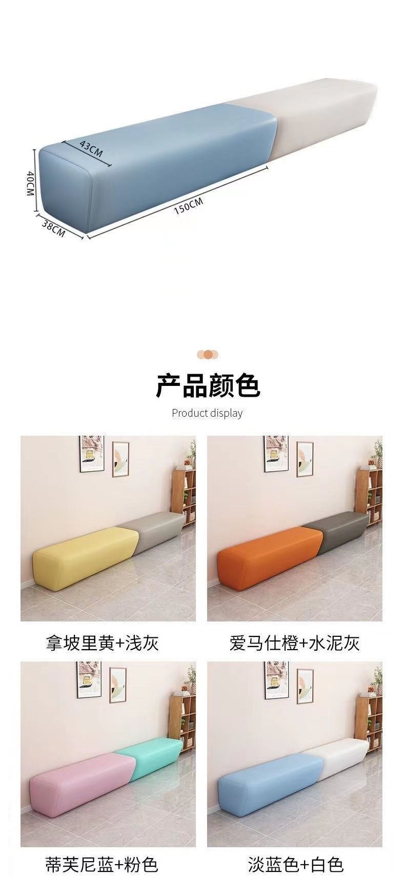Early Education Training Institution Waiting Leisure Rest Area Hair Salon Parent Reception Small Shoe Changing Long Sofa Set