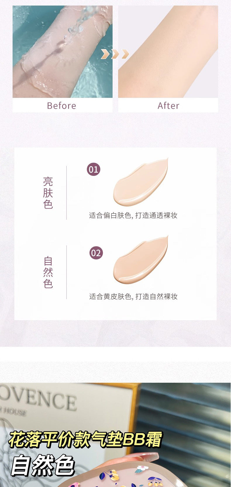 JOJO DIARY Long-lasting Diary Flower Language New Rhyme Cushion BB Cream Natural Concealer Long-lasting CC Foundation Liquid for Women