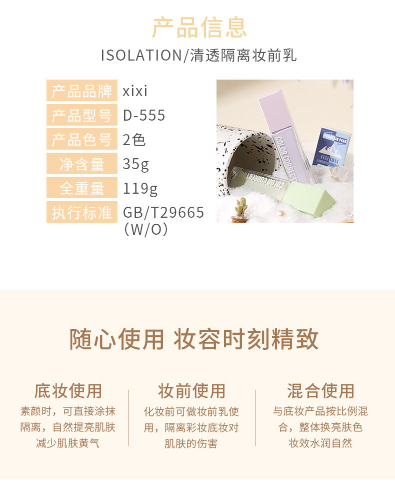 xixi Clear Tone Correcting Primer Dry Skin Creamy Skin Natural Lightweight Hydrating Primer Affordable for Students